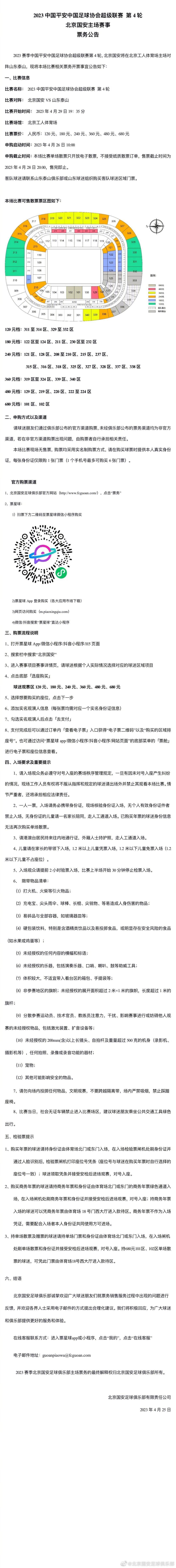 方硕28+5田宇翔14+5崔永熙23+7北京力克广州终结三连败CBA常规赛第19轮率先开打，北京主场迎战广州，广州上场力克同曦终结三连败，目前10胜8负暂列联赛第8位，北京近期苦吞三连败后战绩同样为10胜8负，此役北京新帅乔里欧上演首秀，曾凡博因流感缺阵。